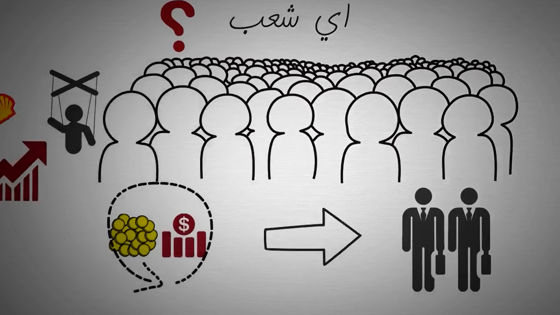 مسلسل نظرية الصدمة - الحلقة السورية